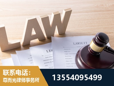 寿光-劳资纠纷法律顾问
